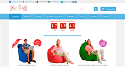 Desktop Screenshot of misterpufik.ru