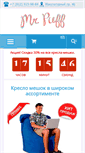 Mobile Screenshot of misterpufik.ru